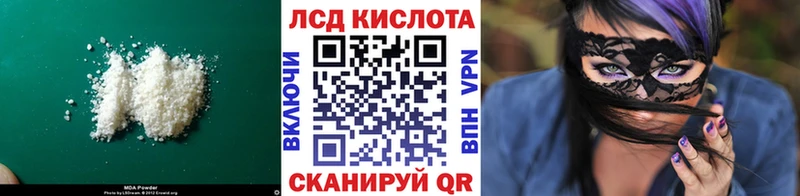 Лсд 25 экстази кислота  дарнет шоп  Кириллов 